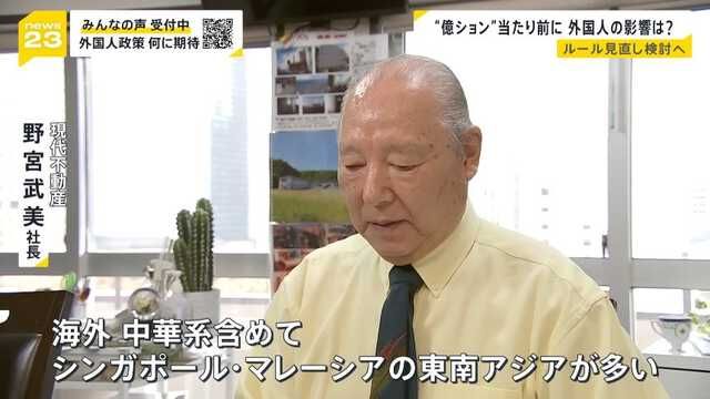 1年ぶりのTV取材と中国人不動産の動向