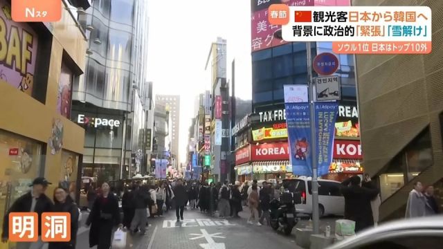 春節の明暗（韓国）