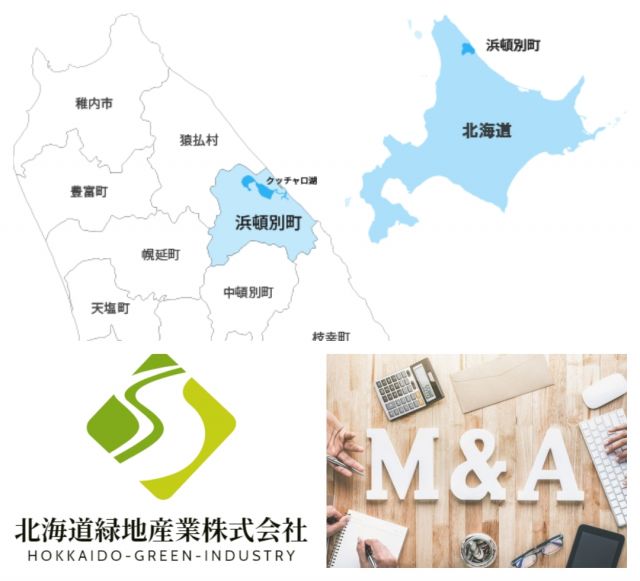 M&Aは今や世界的な傾向